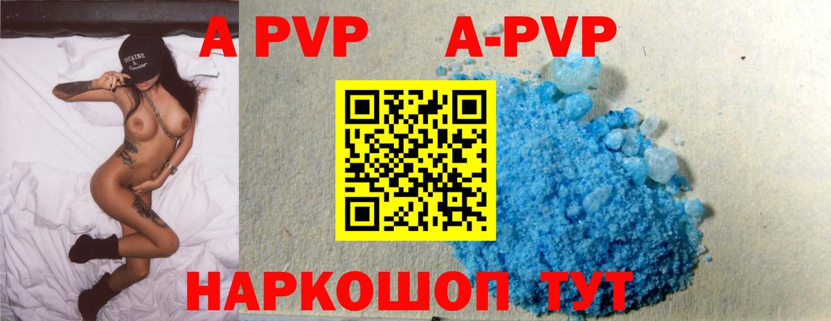 А ПВП мука Бугуруслан