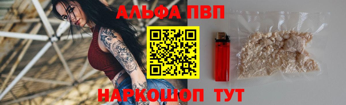 Alpha PVP СК КРИС  Вход с VPN  Alpha-PVP  APVP СК  Бугуруслан 