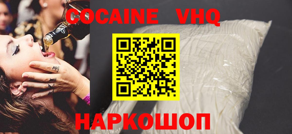 COCAIN 99% Бугуруслан