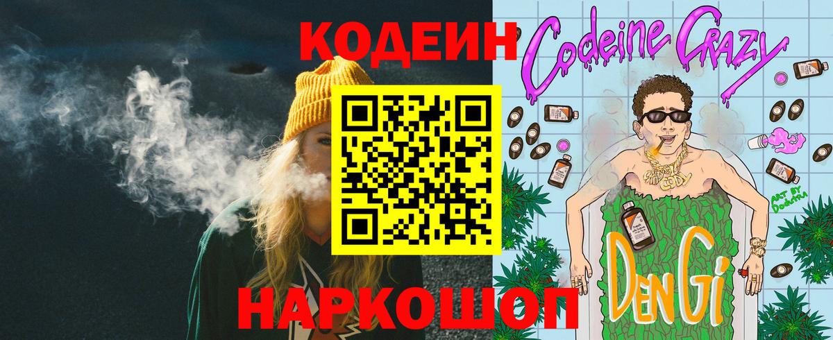 Кодеиновый сироп Lean напиток Lean (лин)  Кодеиновый сироп Lean напиток Lean (лин)  Бугуруслан  Вход с VPN 