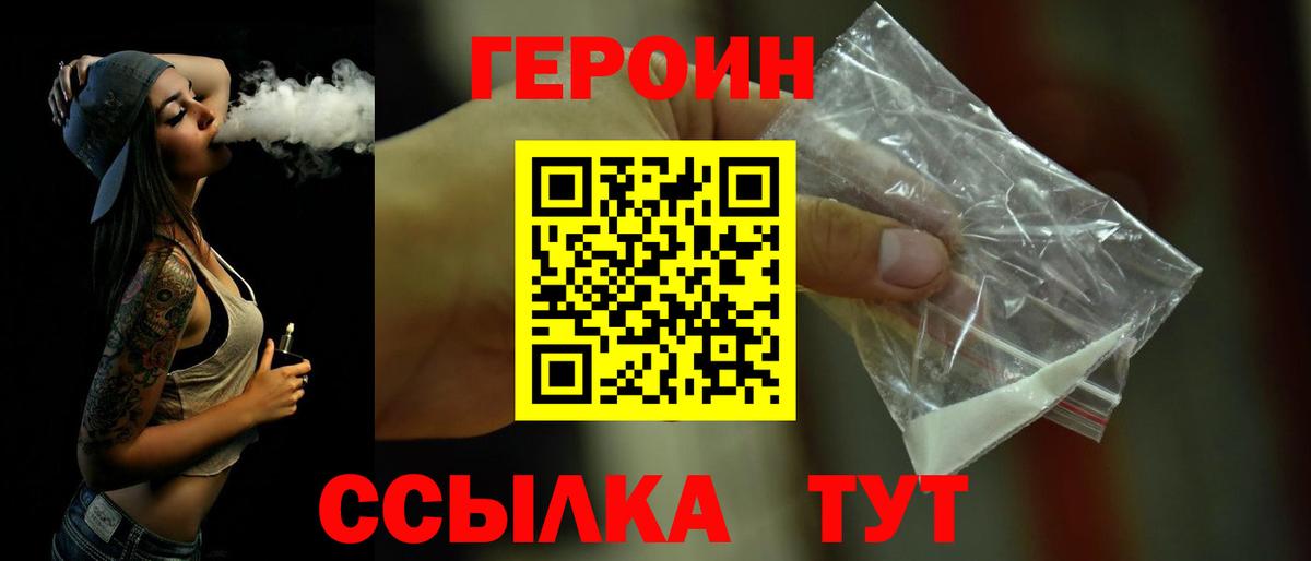ГЕРОИН Афган  Вход с VPN  Бугуруслан 