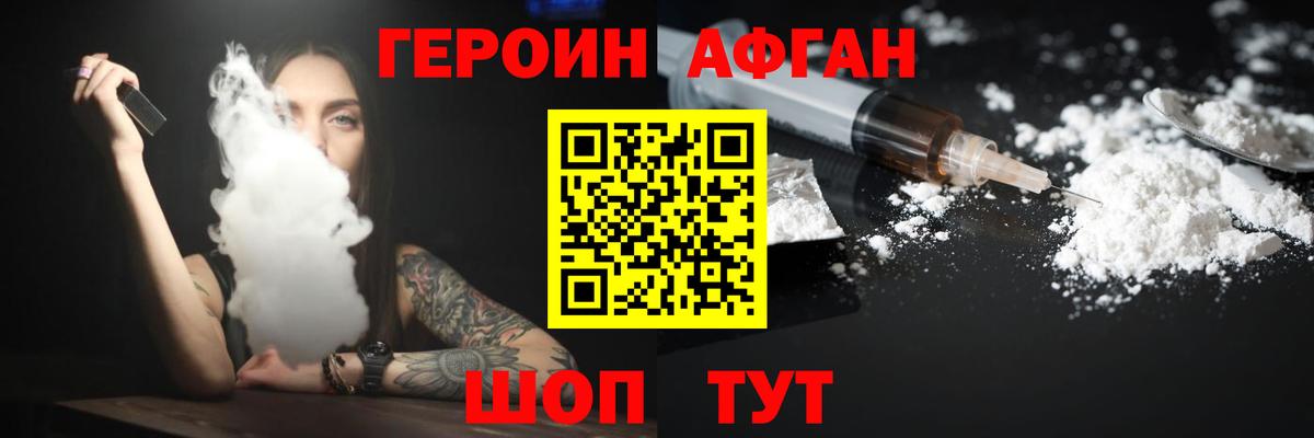 ГЕРОИН Heroin Бугуруслан