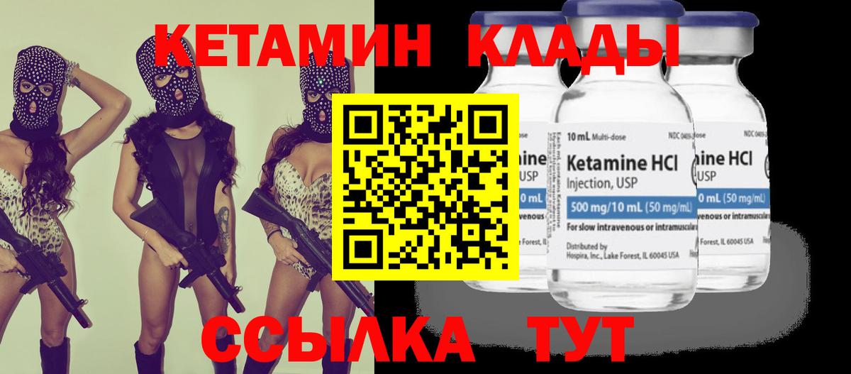 КЕТАМИН VHQ Бугуруслан