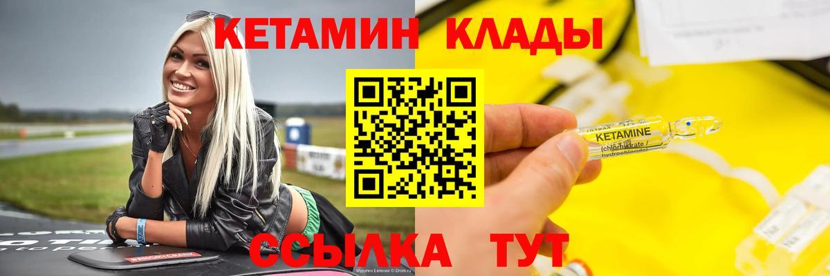 Бугуруслан  КЕТАМИН VHQ  Вход с VPN 