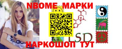марки lsd Апшеронск