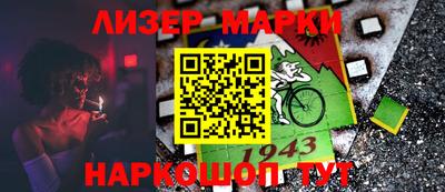 марки lsd Апшеронск