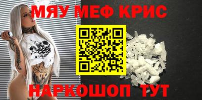 мефедрон мука Аргун