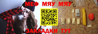 мефедрон мука Аргун