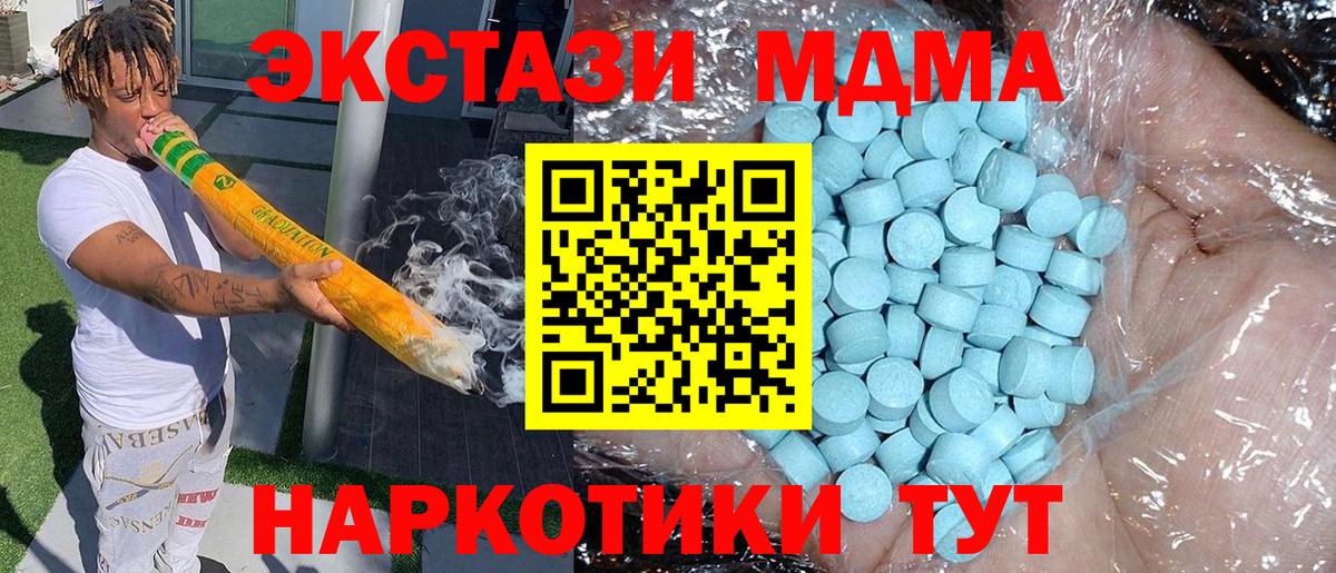 МДМА молли  Вход с VPN  Бугуруслан 