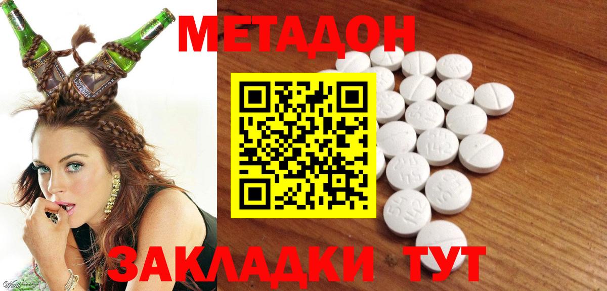 МЕТАДОН мёд  МЕТАДОН мёд  Бугуруслан  Вход с VPN 