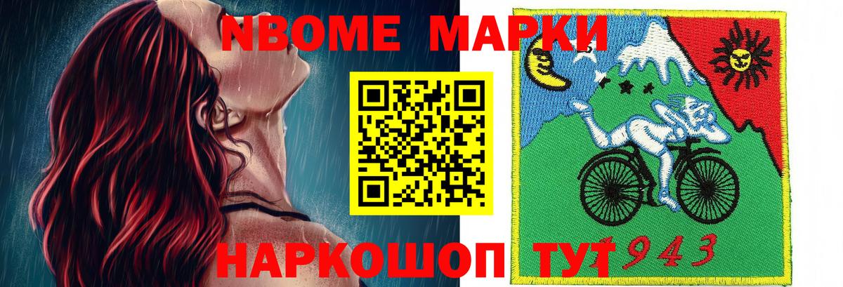 Марки NBOMe  Марки 25I-NBOMe 1500мкг  Вход с VPN  Бугуруслан 
