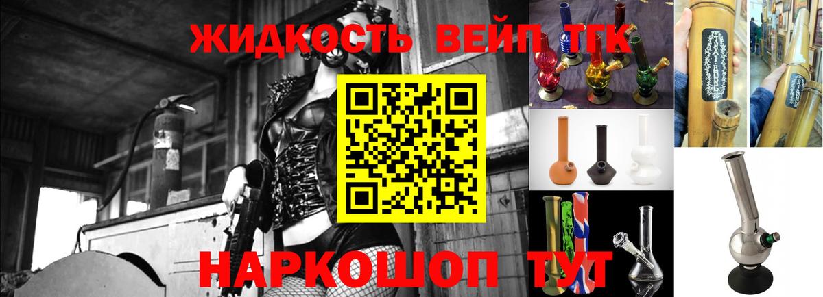 ТГК вейп Бугуруслан