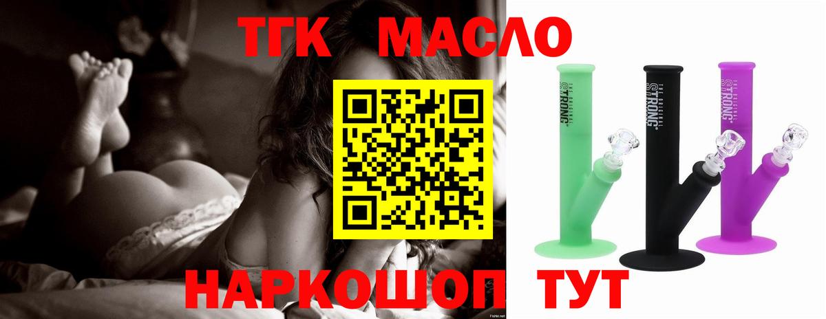 Дистиллят ТГК THC oil  ТГК Wax  Бугуруслан  Вход с VPN 