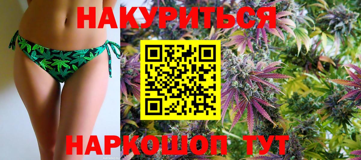 Канабис Amnesia Бугуруслан